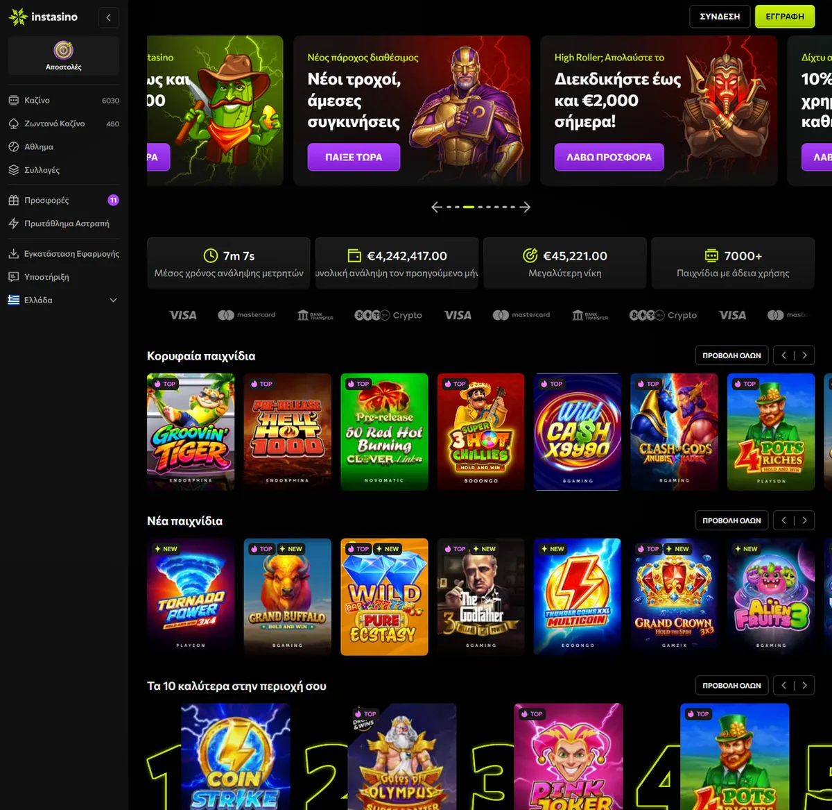 Instasino